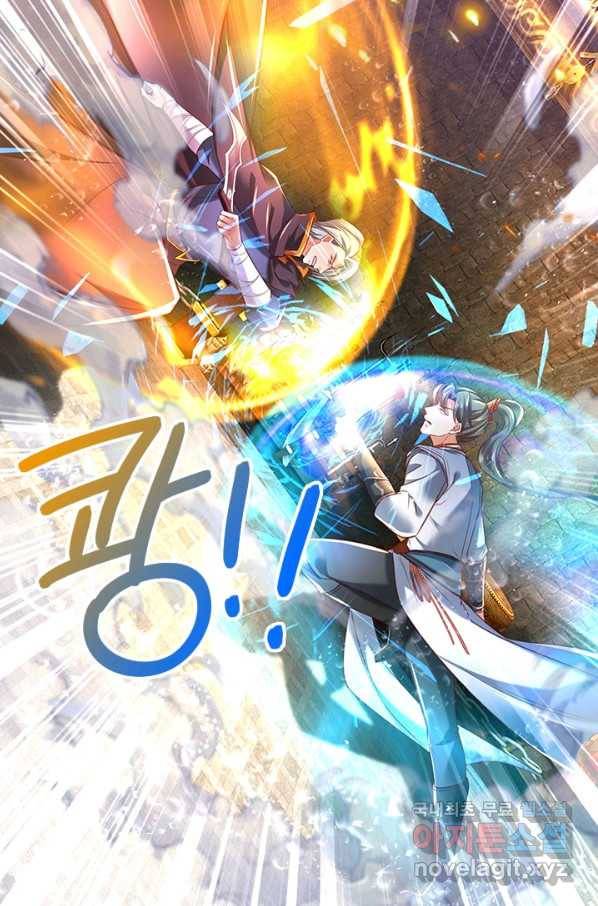 각성검신 115화 8