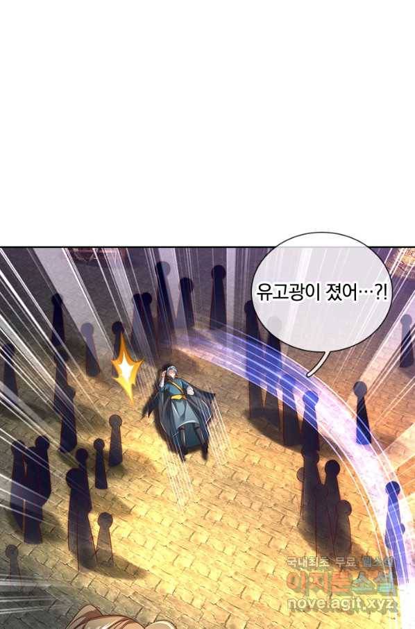 각성검신 115화 12