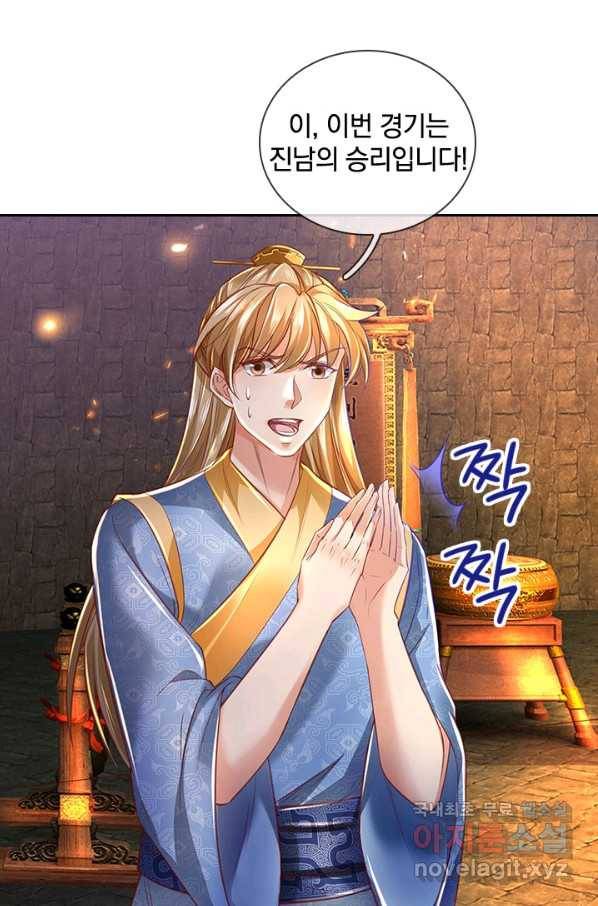 각성검신 115화 16