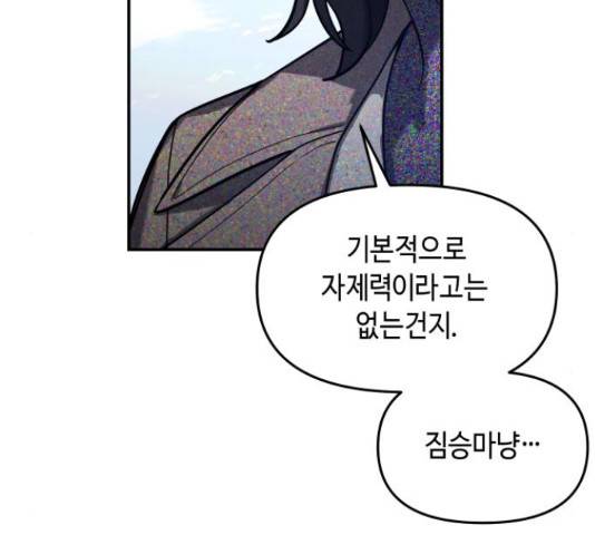 똑 닮은 딸 40화 36