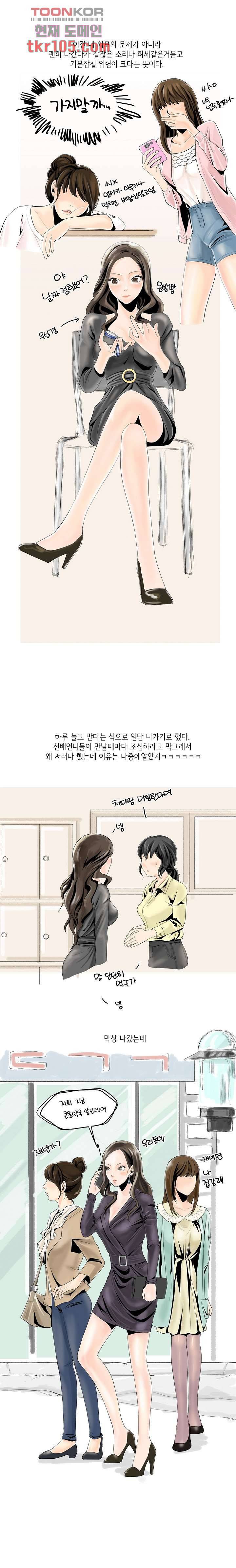 썰만화:더 리얼리티 72화 2