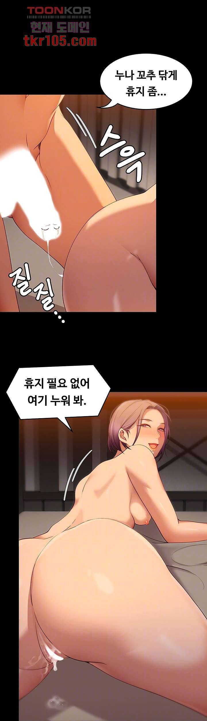 오늘 저녁은 너다 23화 6