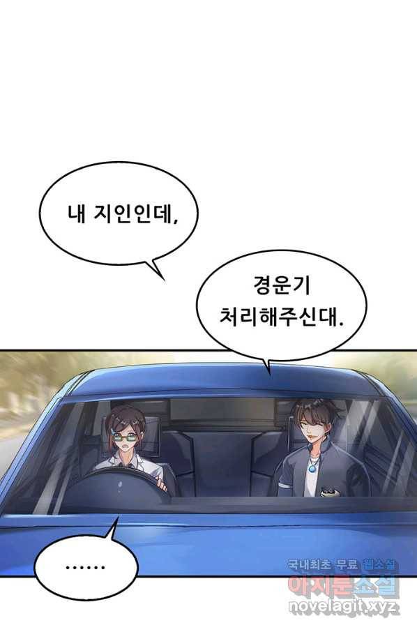 수진단톡방 138화 15
