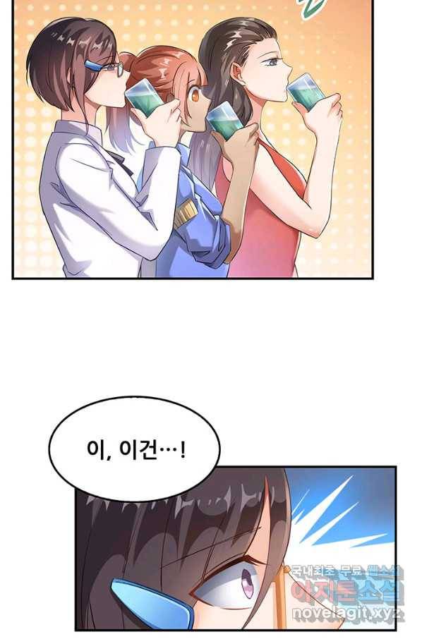 수진단톡방 138화 29