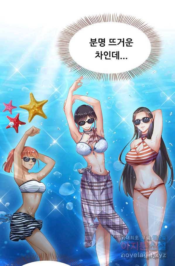 수진단톡방 138화 30