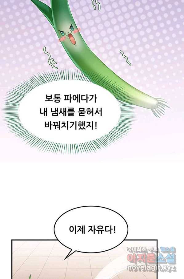 수진단톡방 138화 36