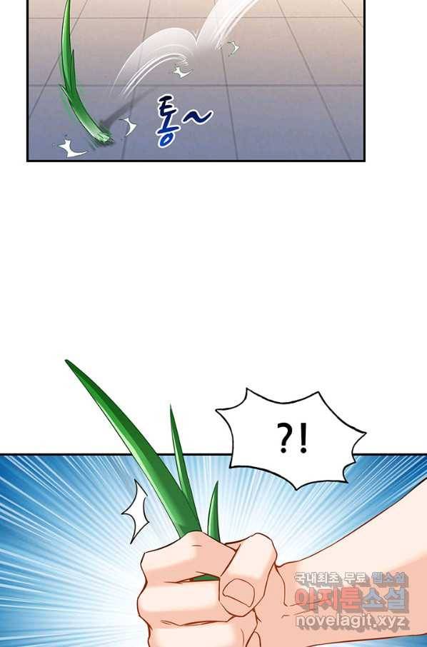 수진단톡방 138화 37