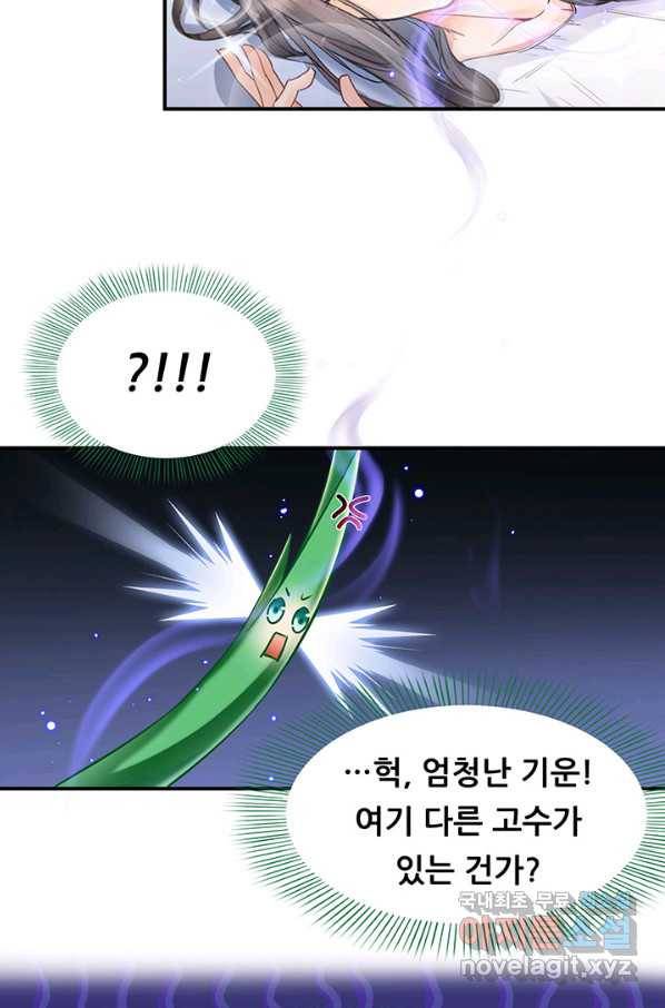 수진단톡방 138화 42