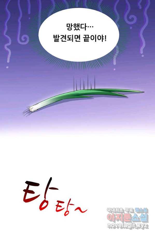 수진단톡방 138화 43