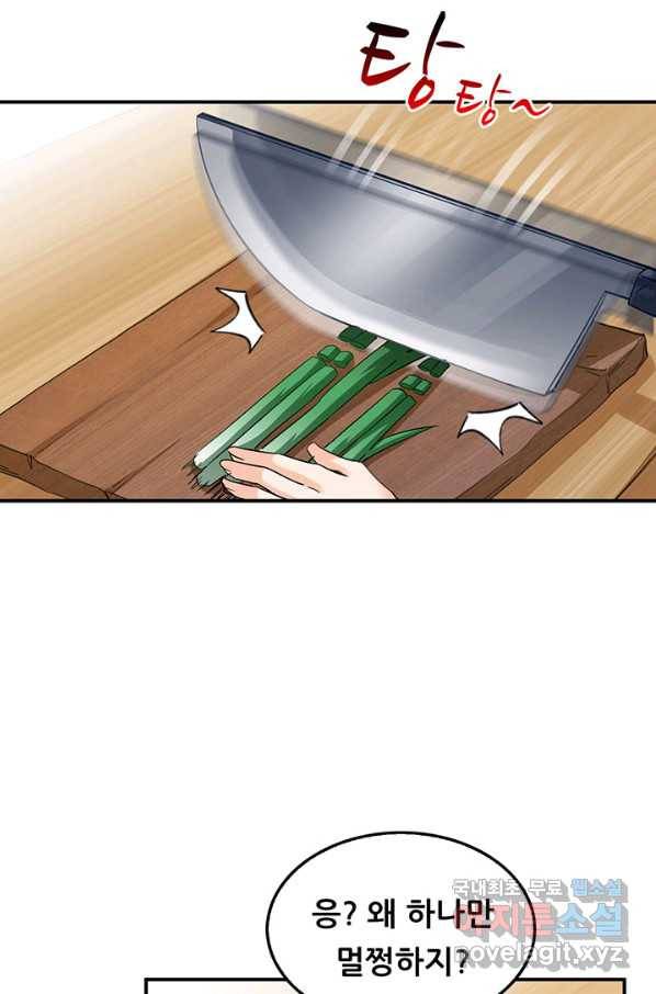 수진단톡방 138화 44