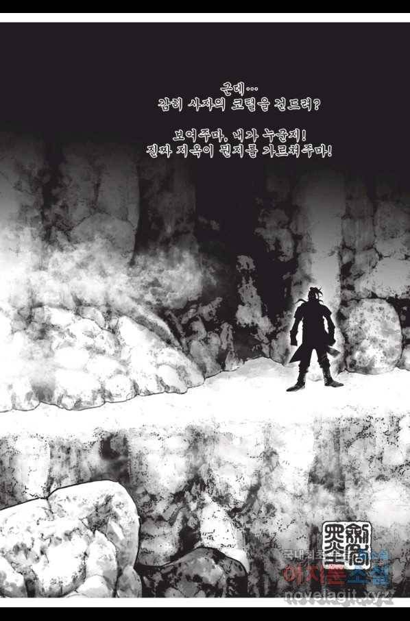 천년검제 72화 6