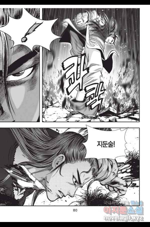 천년검제 72화 7