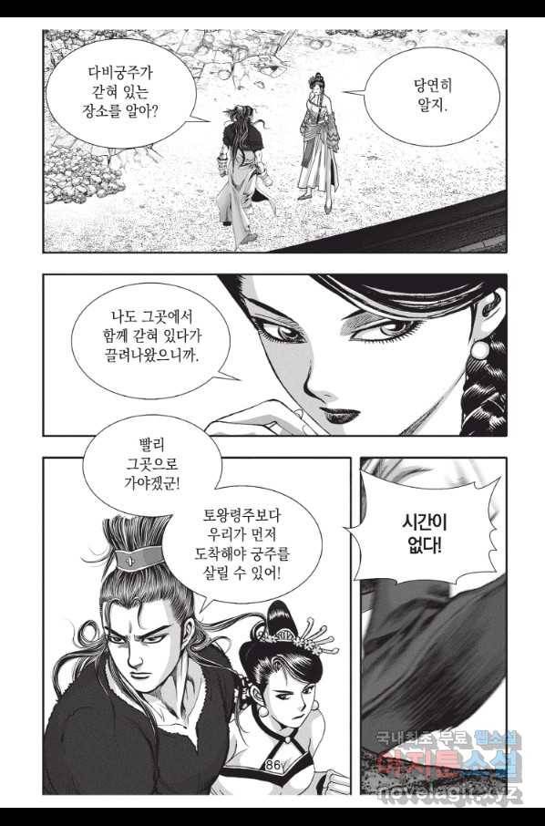 천년검제 72화 13