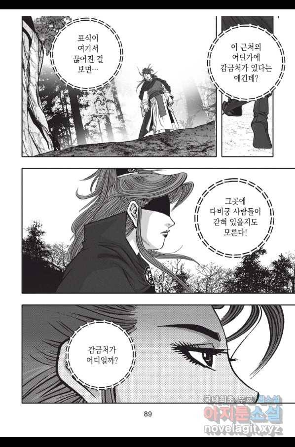 천년검제 72화 16
