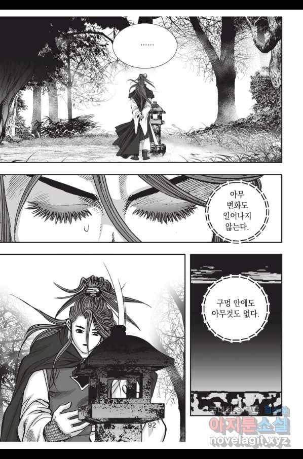 천년검제 72화 19