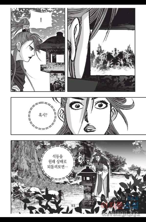 천년검제 72화 20
