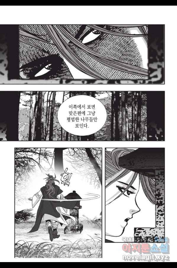 천년검제 72화 21