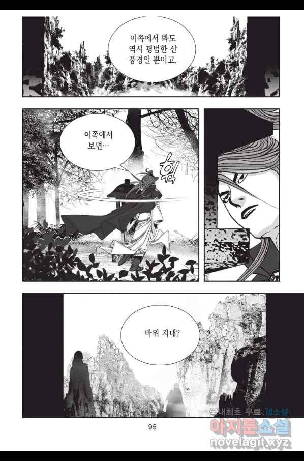 천년검제 72화 22