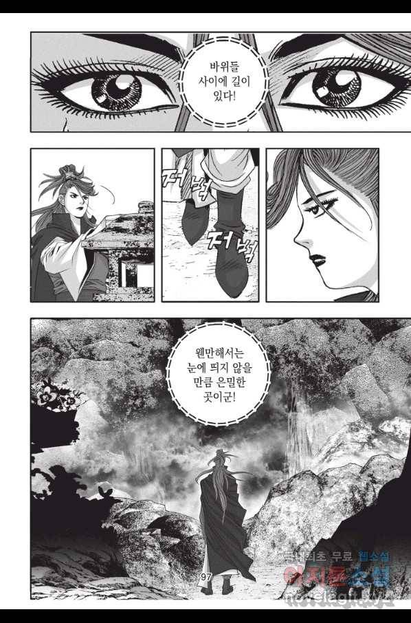 천년검제 72화 24