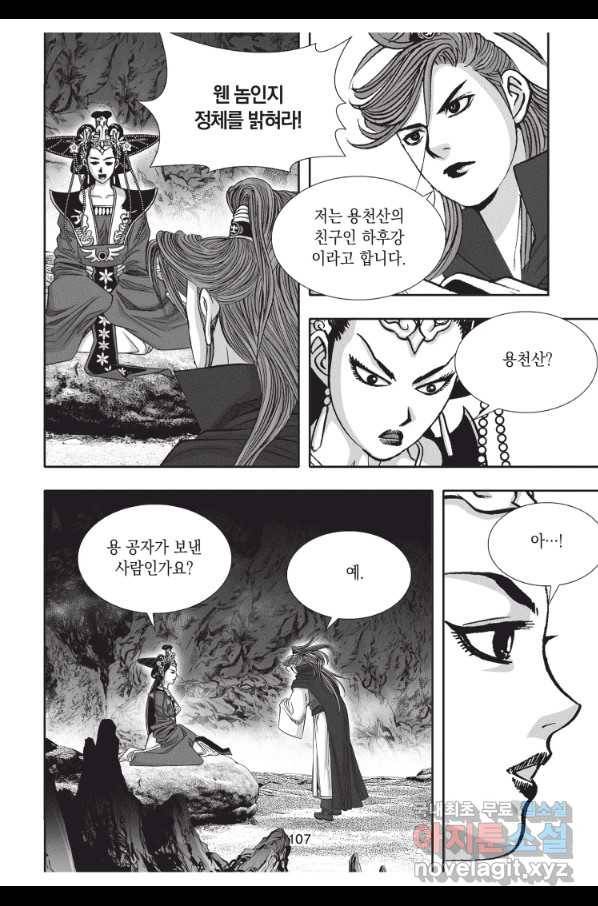 천년검제 72화 34