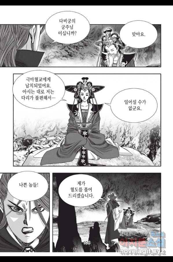 천년검제 72화 35