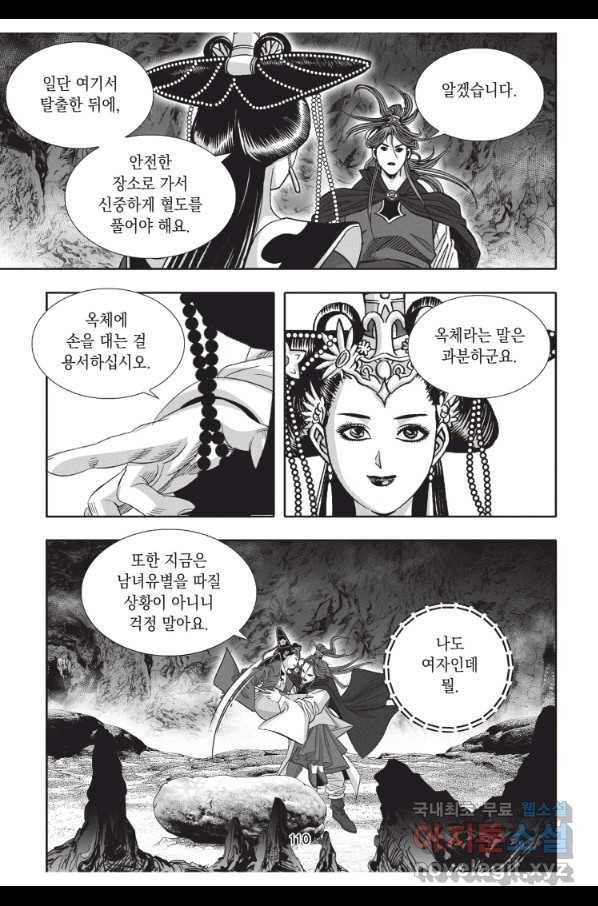 천년검제 72화 37