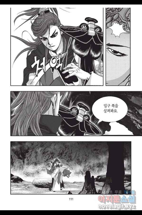 천년검제 72화 38