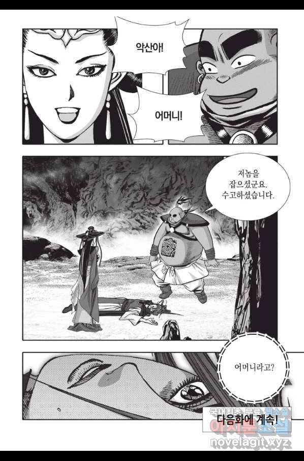 천년검제 72화 44