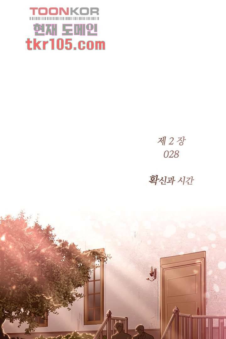 초상화 28화 1