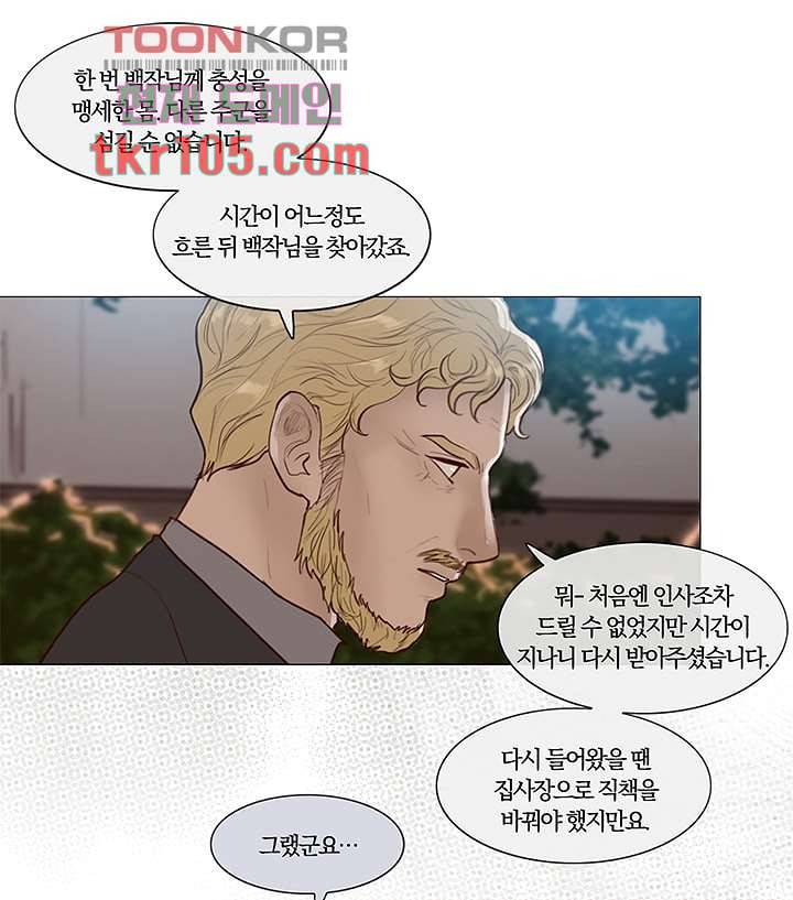 초상화 28화 3