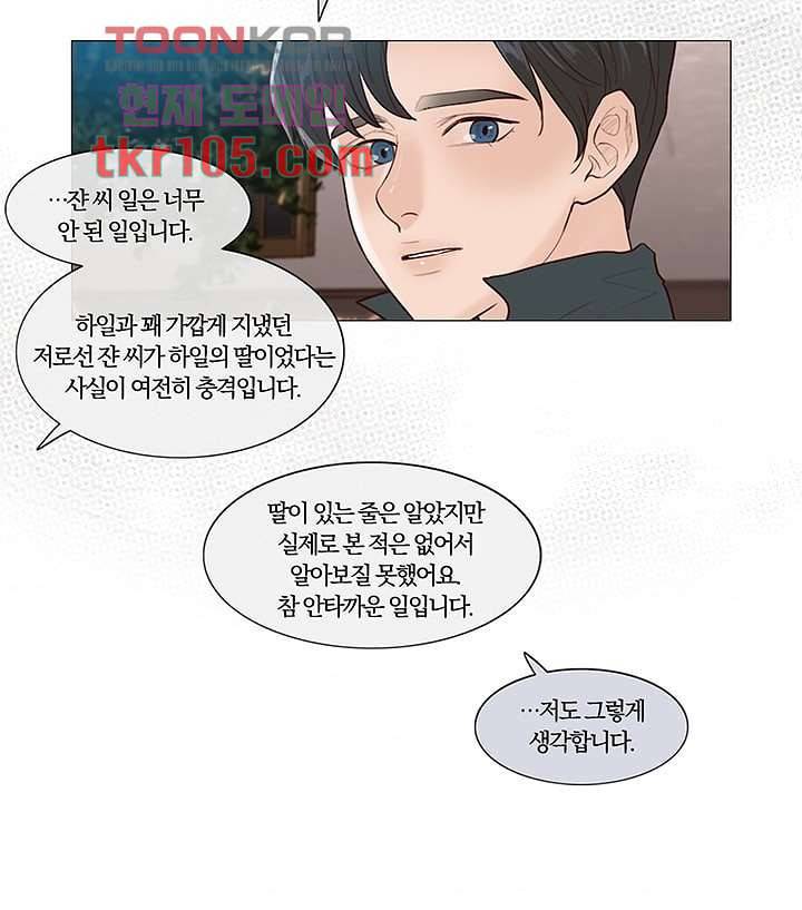 초상화 28화 4