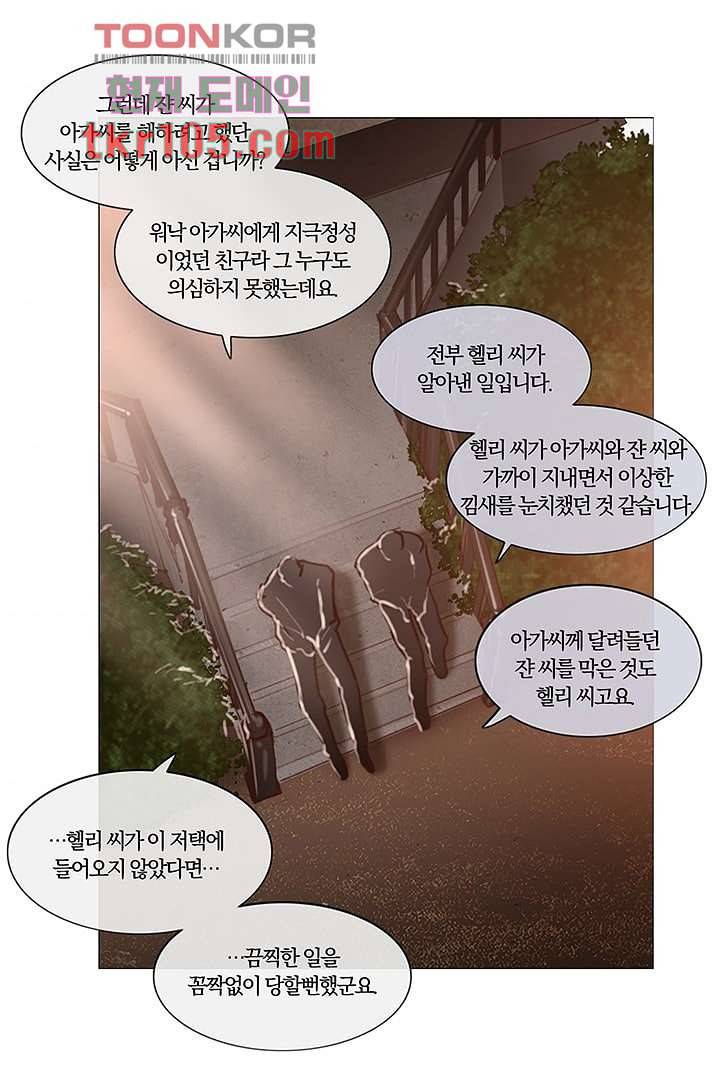 초상화 28화 5