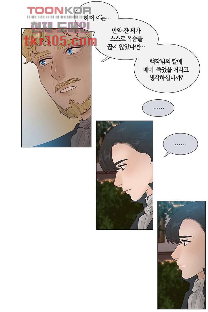 초상화 28화 7