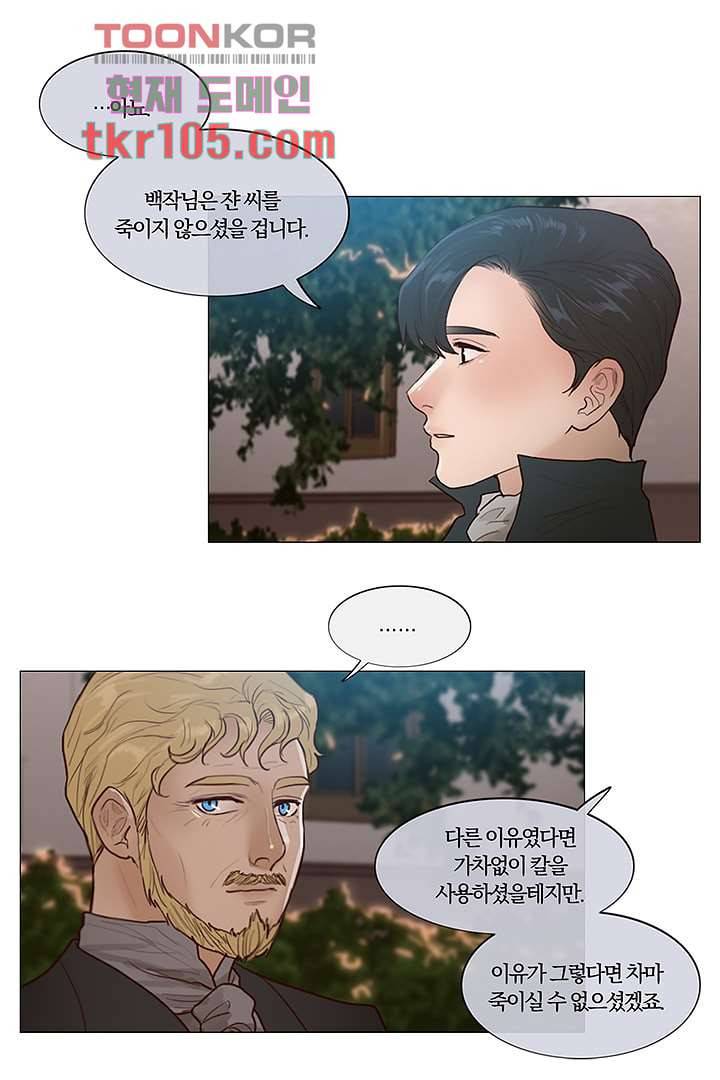 초상화 28화 8
