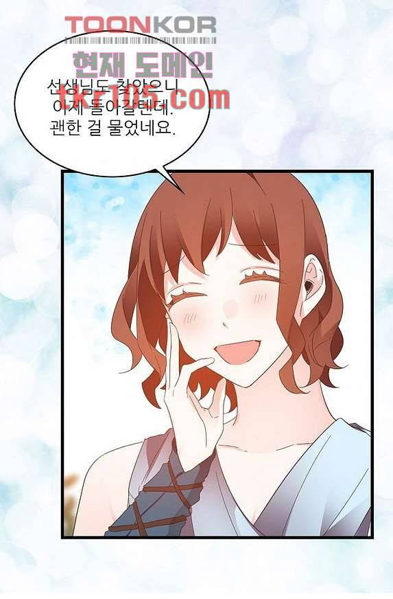 오! 나의 왕자님 26화 1