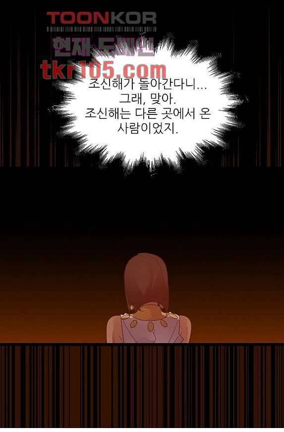 오! 나의 왕자님 26화 3