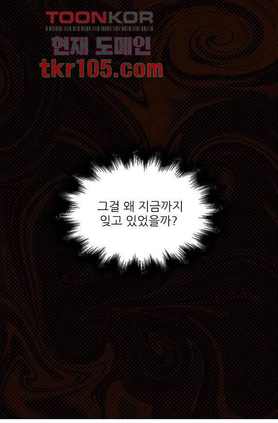 오! 나의 왕자님 26화 4