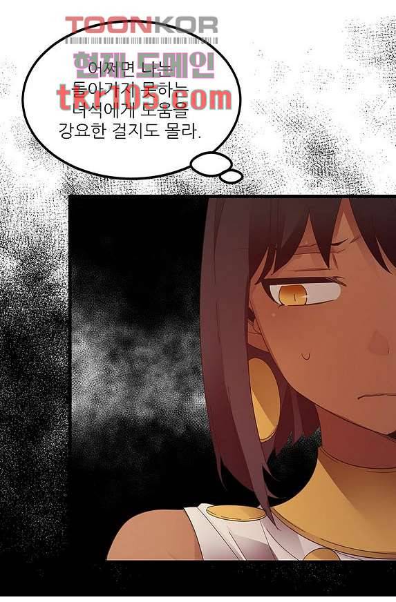 오! 나의 왕자님 26화 6