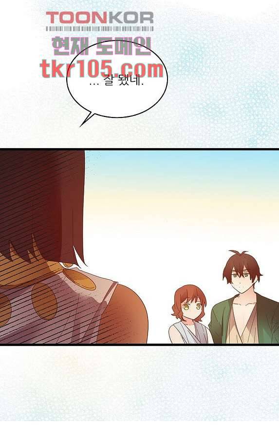 오! 나의 왕자님 26화 8
