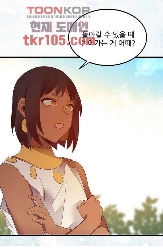 오! 나의 왕자님 26화 9