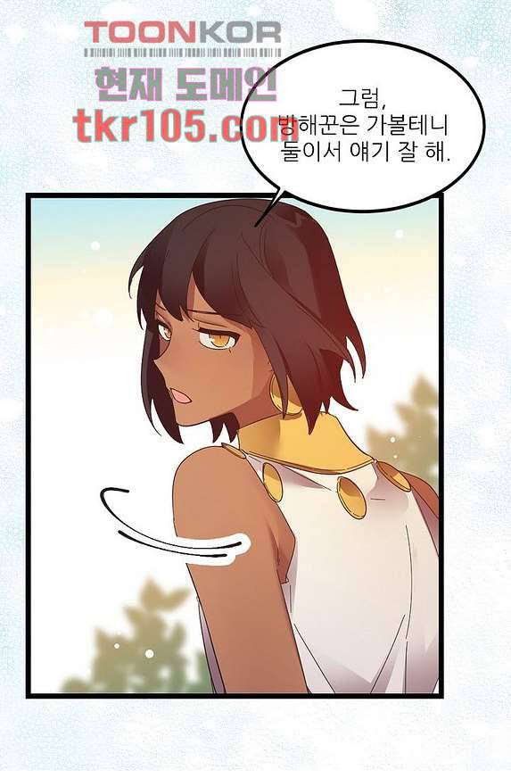 오! 나의 왕자님 26화 12
