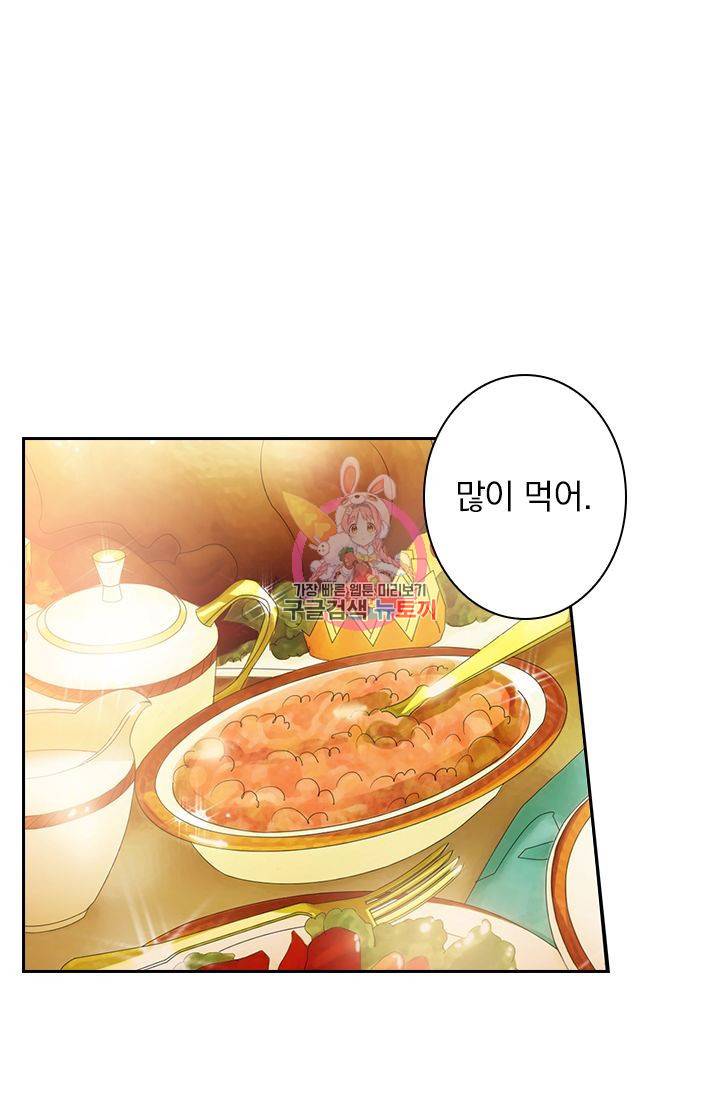 이혼해줄래요 288화 1