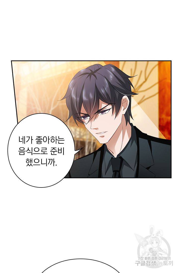 이혼해줄래요 288화 2
