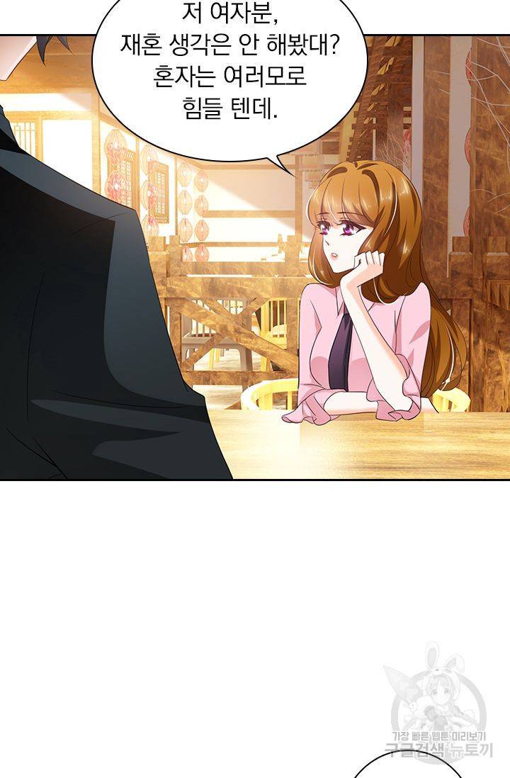 이혼해줄래요 288화 3