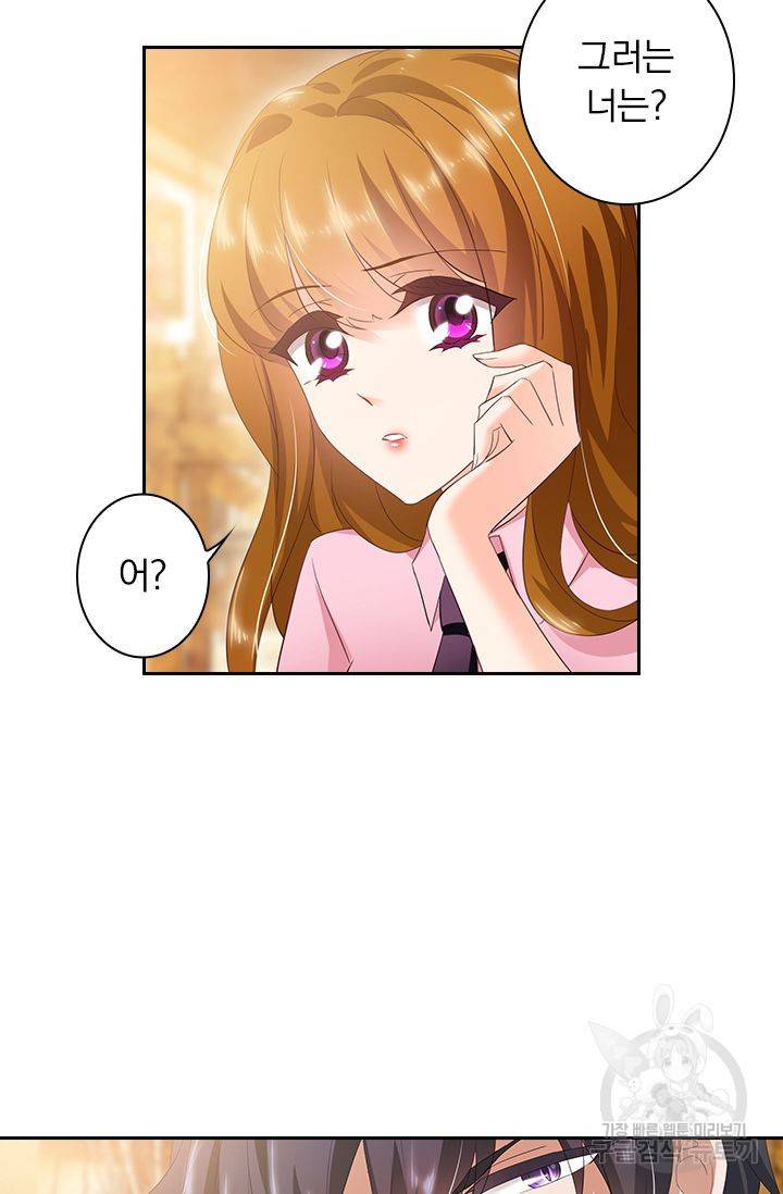 이혼해줄래요 288화 4