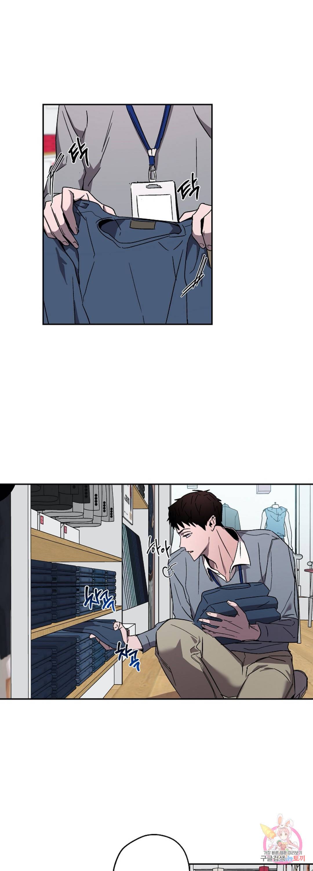 파아란 2화 1