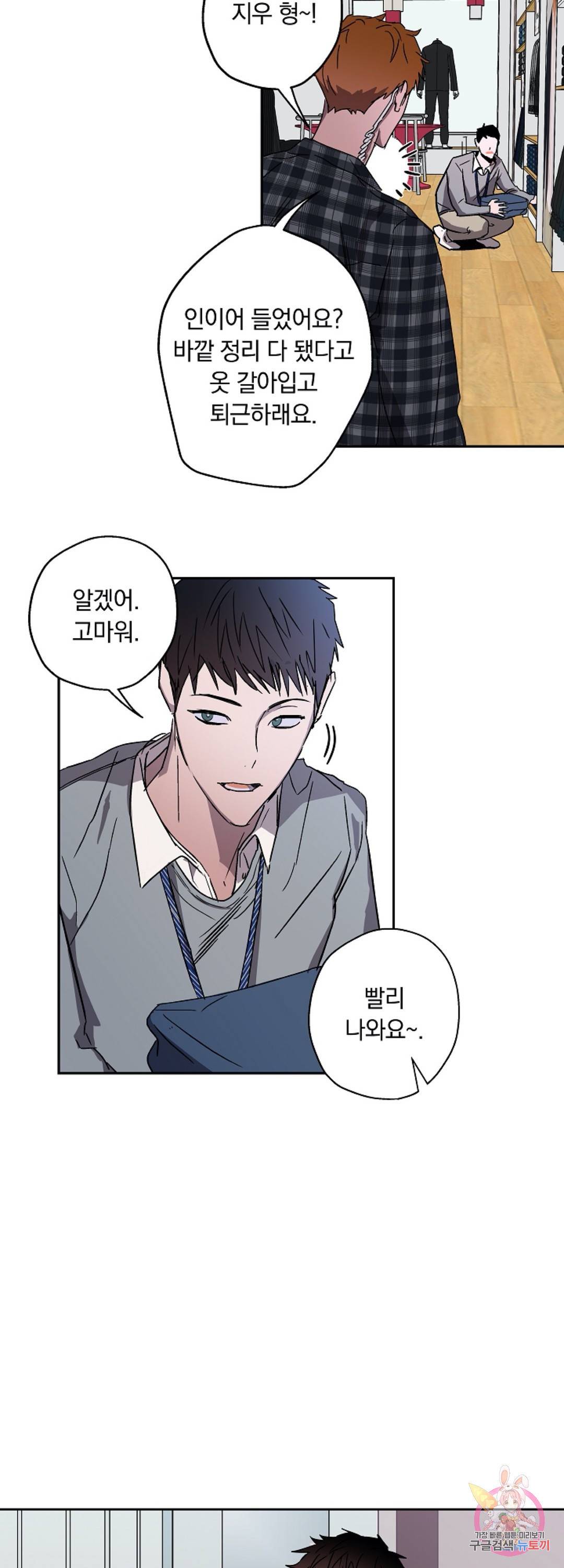 파아란 2화 2