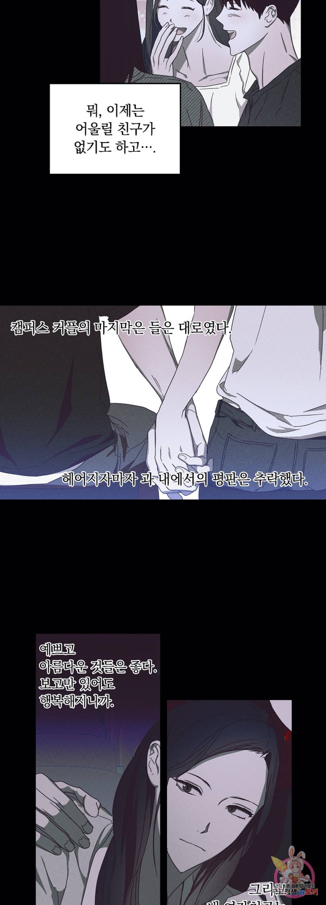 파아란 2화 5