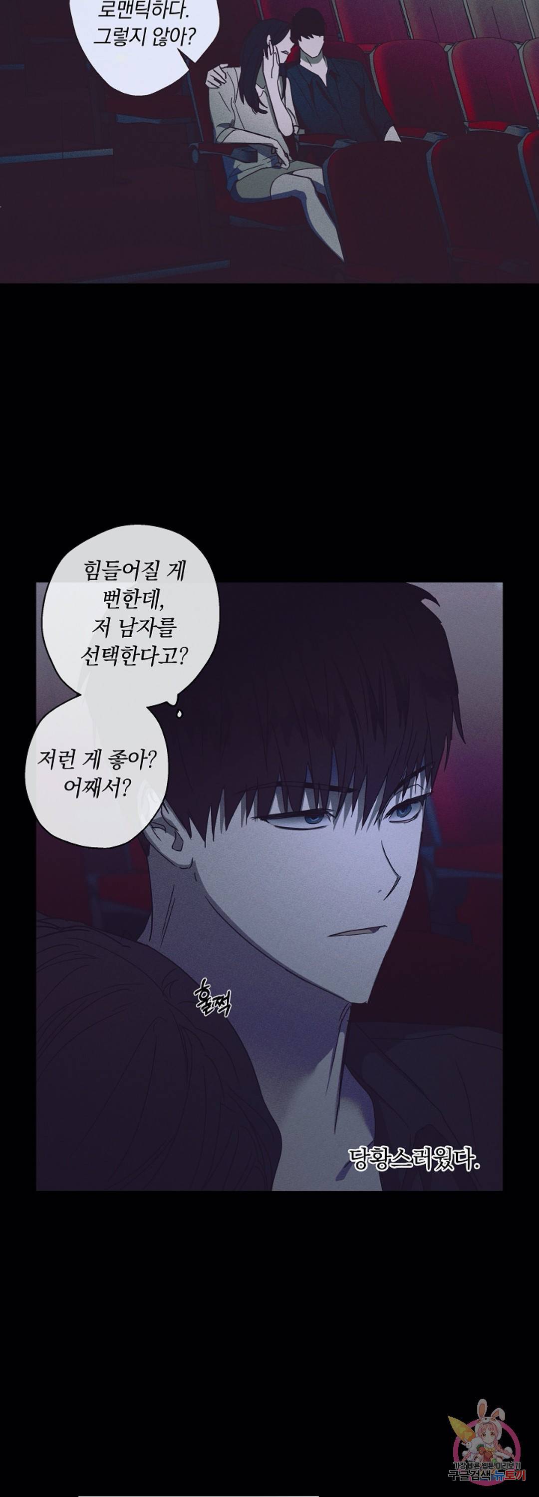 파아란 2화 7