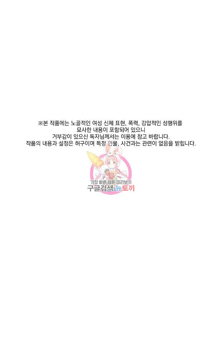 Boy meets Girl(보이미츠걸) 3화 1